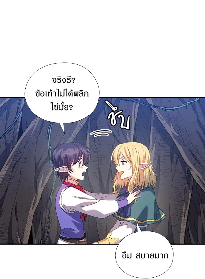 Satan’s Bride ตอนที่ 158 หน้า 37