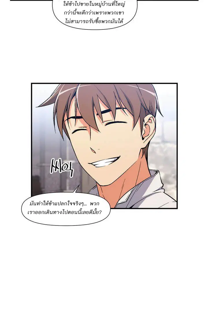 Legendary Moonlight Sculptor ตอนที่ 69 หน้า 30