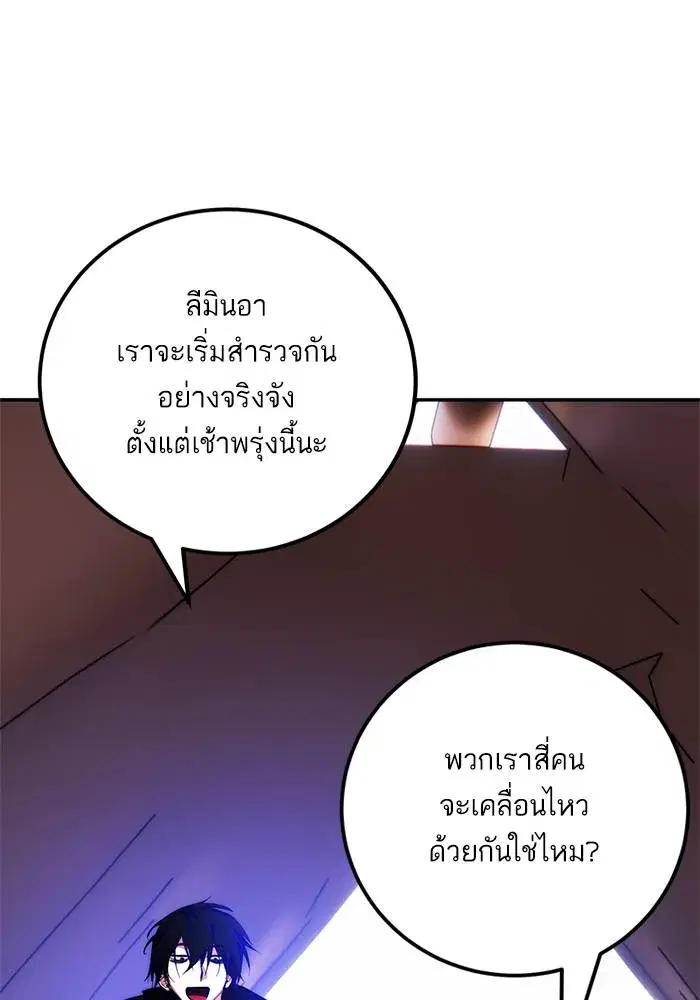Return to Player ตอนที่ 158 หน้า 130