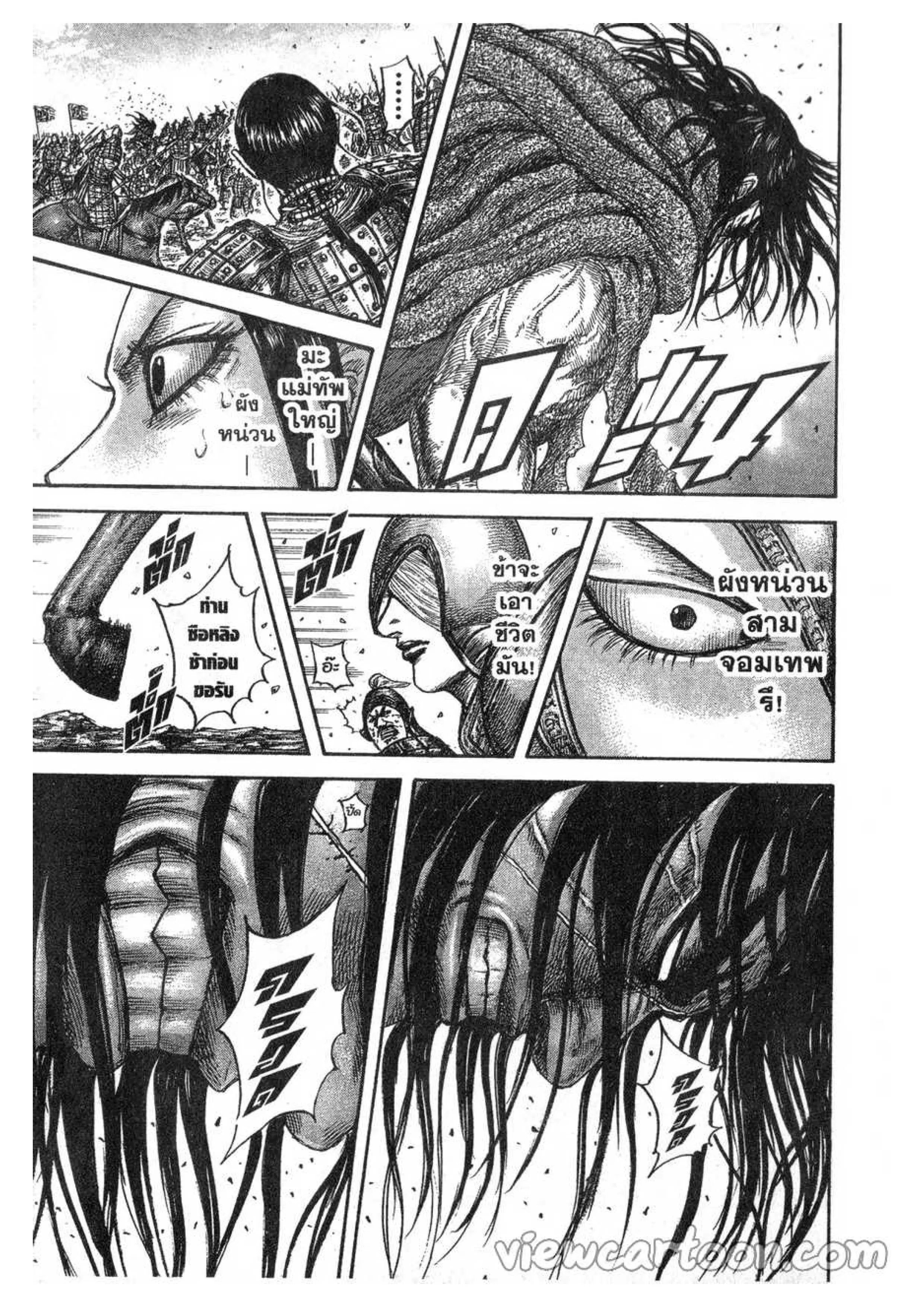 Kingdom ตอนที่ 612 หน้า 7