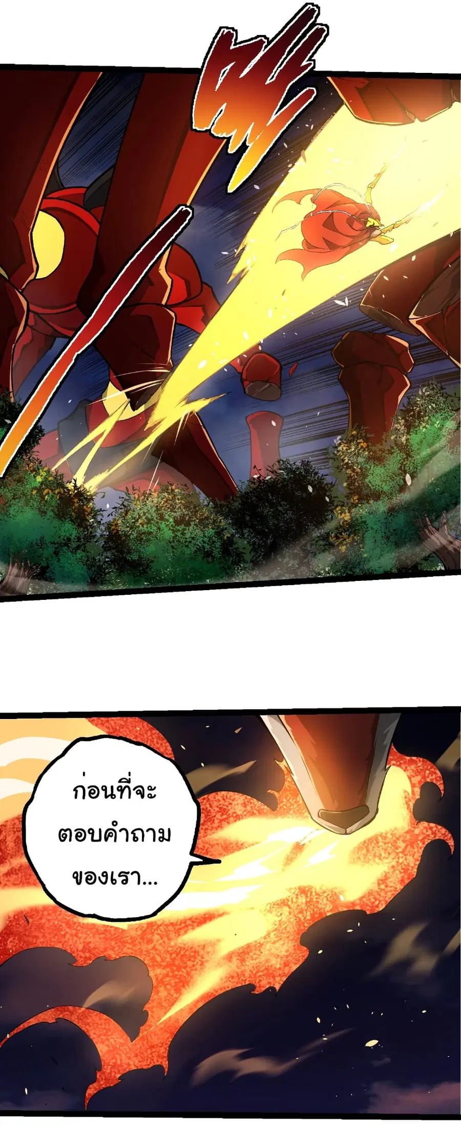 Evolution from the Big Tree ตอนที่ 272 หน้า 25