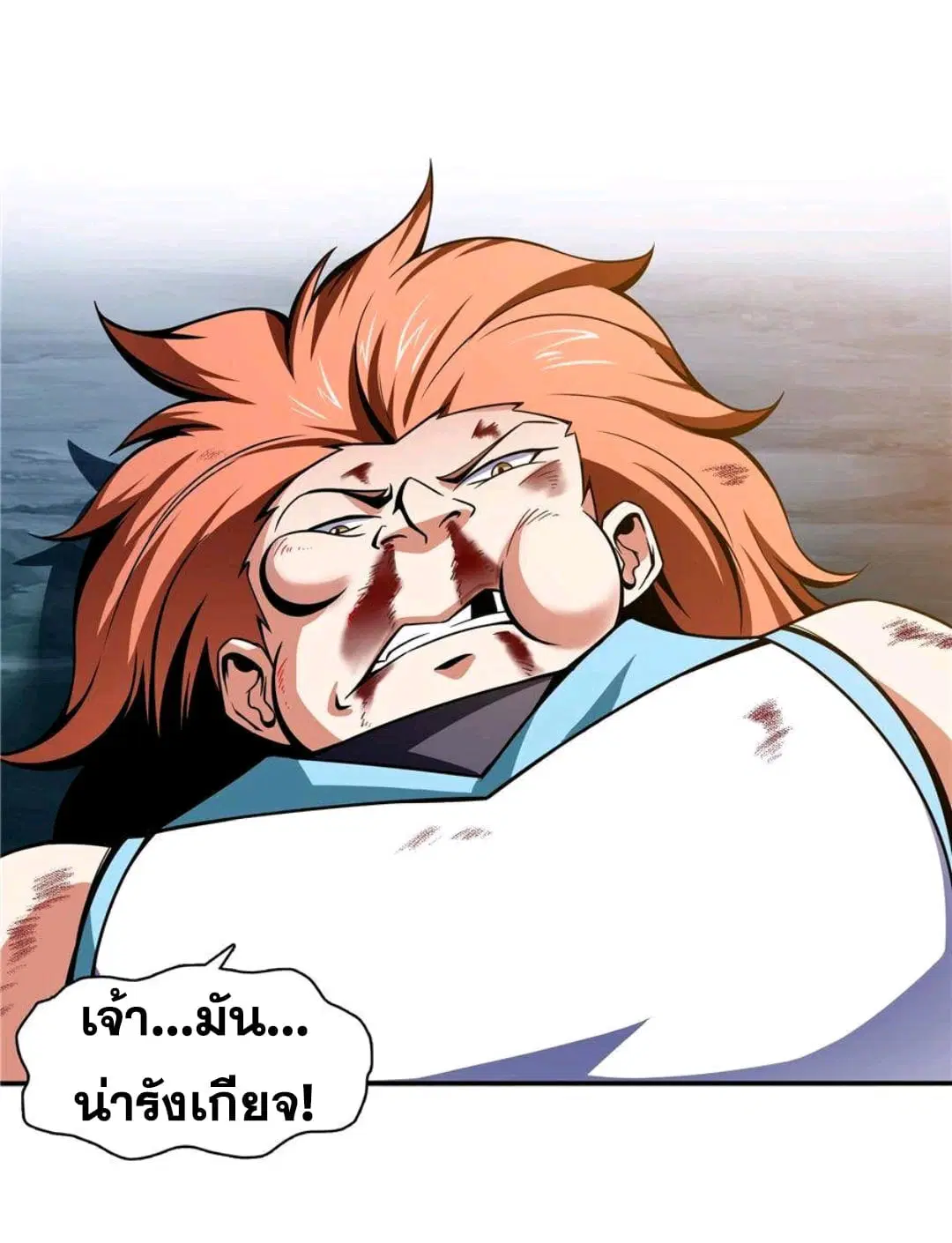Library to Heaven’s Path ตอนที่ 53 หน้า 6