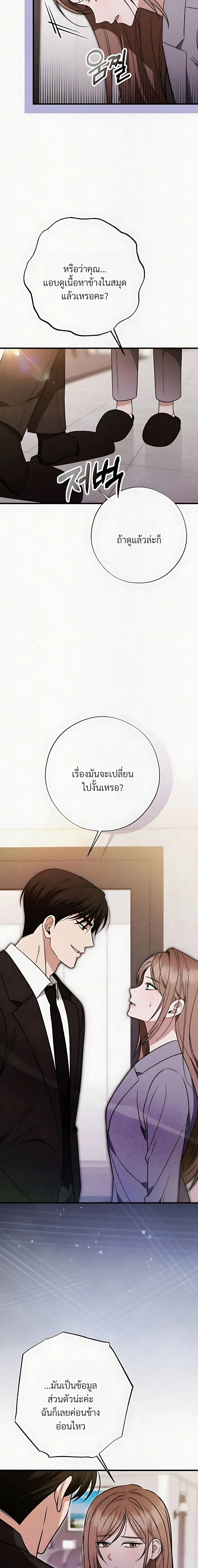 Grey Bonds of Love – พันธนาการรักสีเทา ตอนที่ 3 หน้า 14