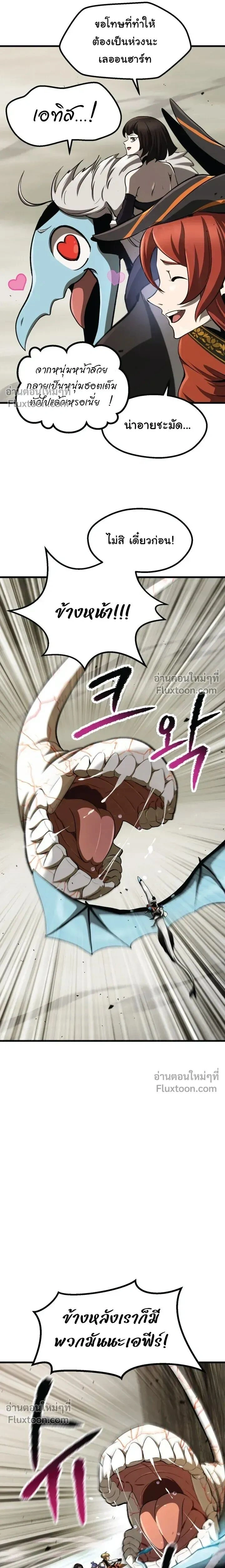 Survival Of Blade King ตอนที่ 272 หน้า 22