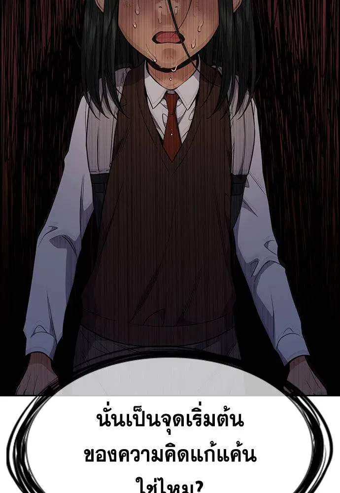 True Education ตอนที่ 113 หน้า 20