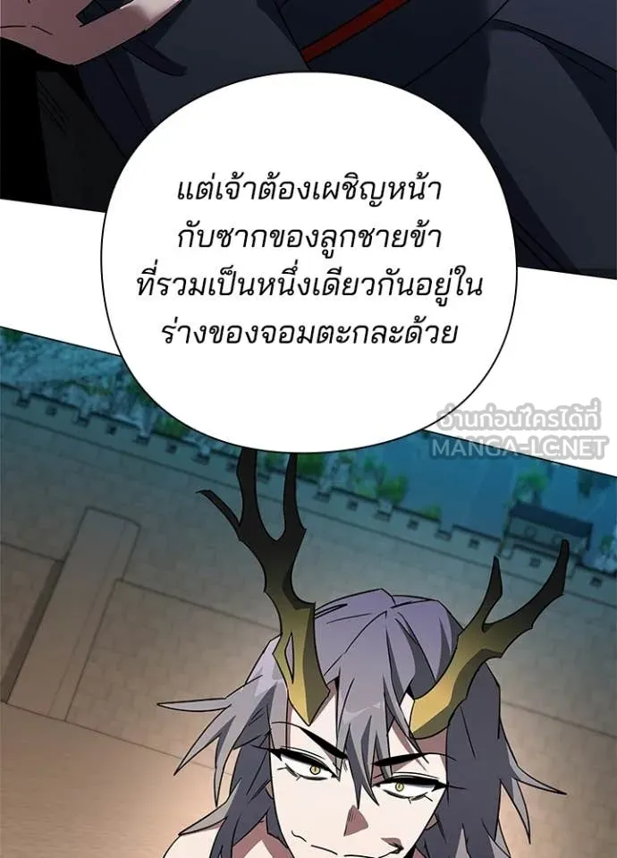 Night of the Ogre ตอนที่ 94 หน้า 80