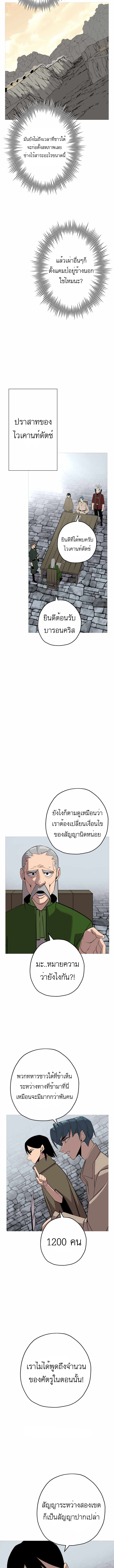 The Story of a Low-Rank จากเบี้ยสู่ราชัน ตอนที่ 66 หน้า 9
