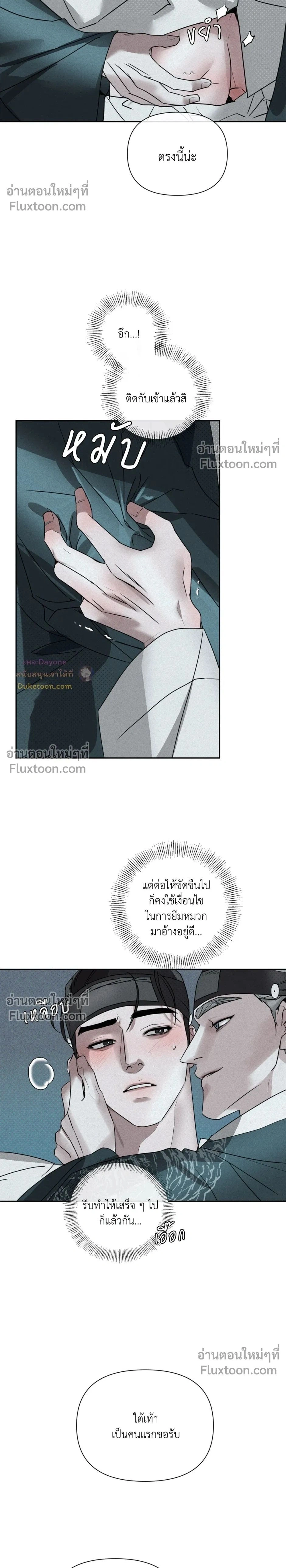 Goblin’s Hat – หมวกวิเศษของโทแกบี ตอนที่ 4 หน้า 2