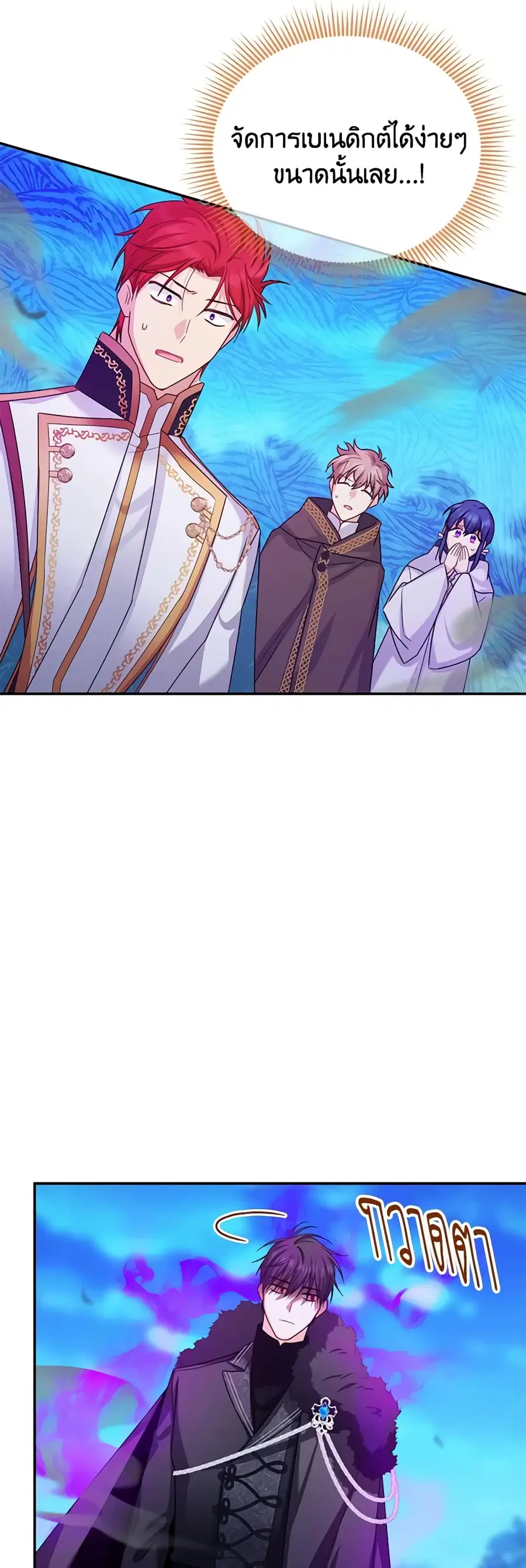 The Soulless Duchess ตอนที่ 149 หน้า 34