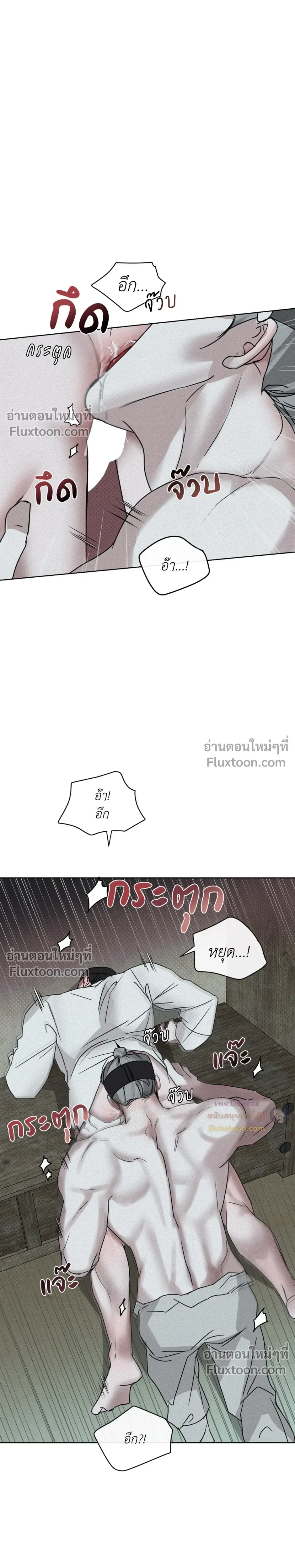 Goblin’s Hat – หมวกวิเศษของโทแกบี ตอนที่ 4 หน้า 10