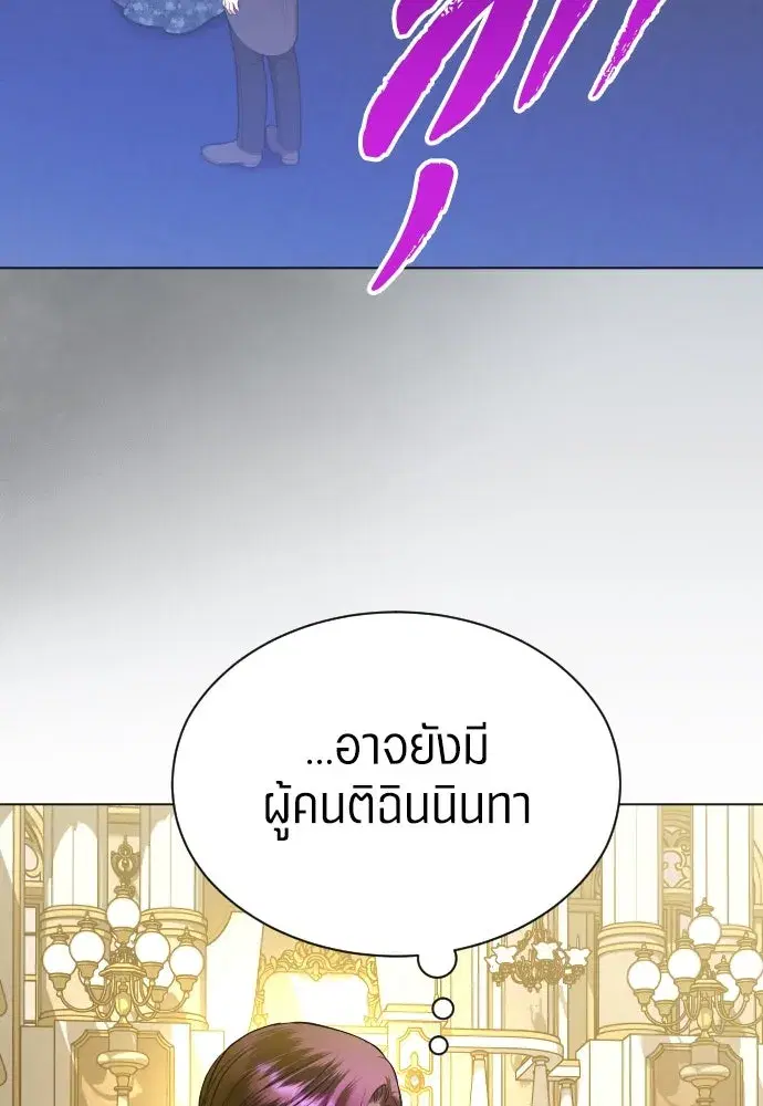 Your Throne ตอนที่ 246 หน้า 29