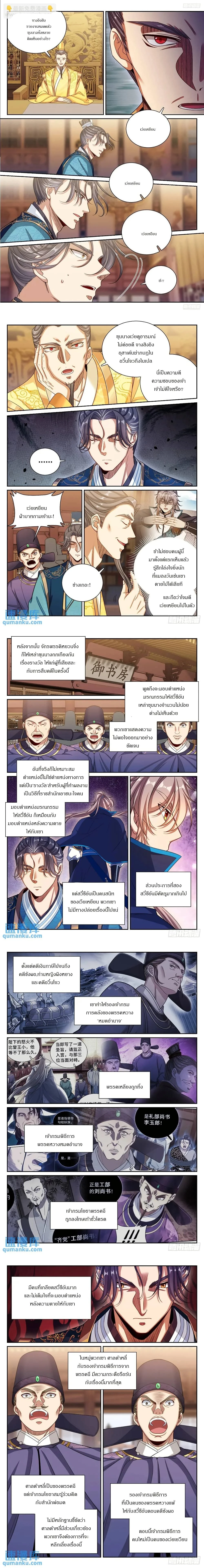 Nightwatcher ตอนที่ 2800 หน้า 3