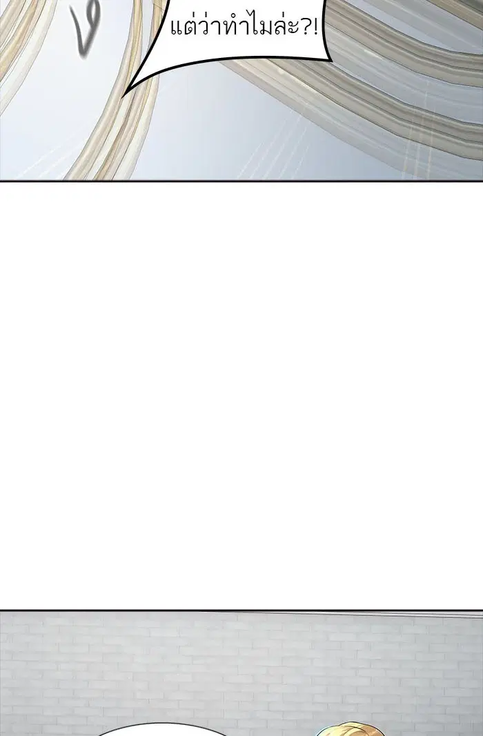 Tower of God ตอนที่ 550 หน้า 20