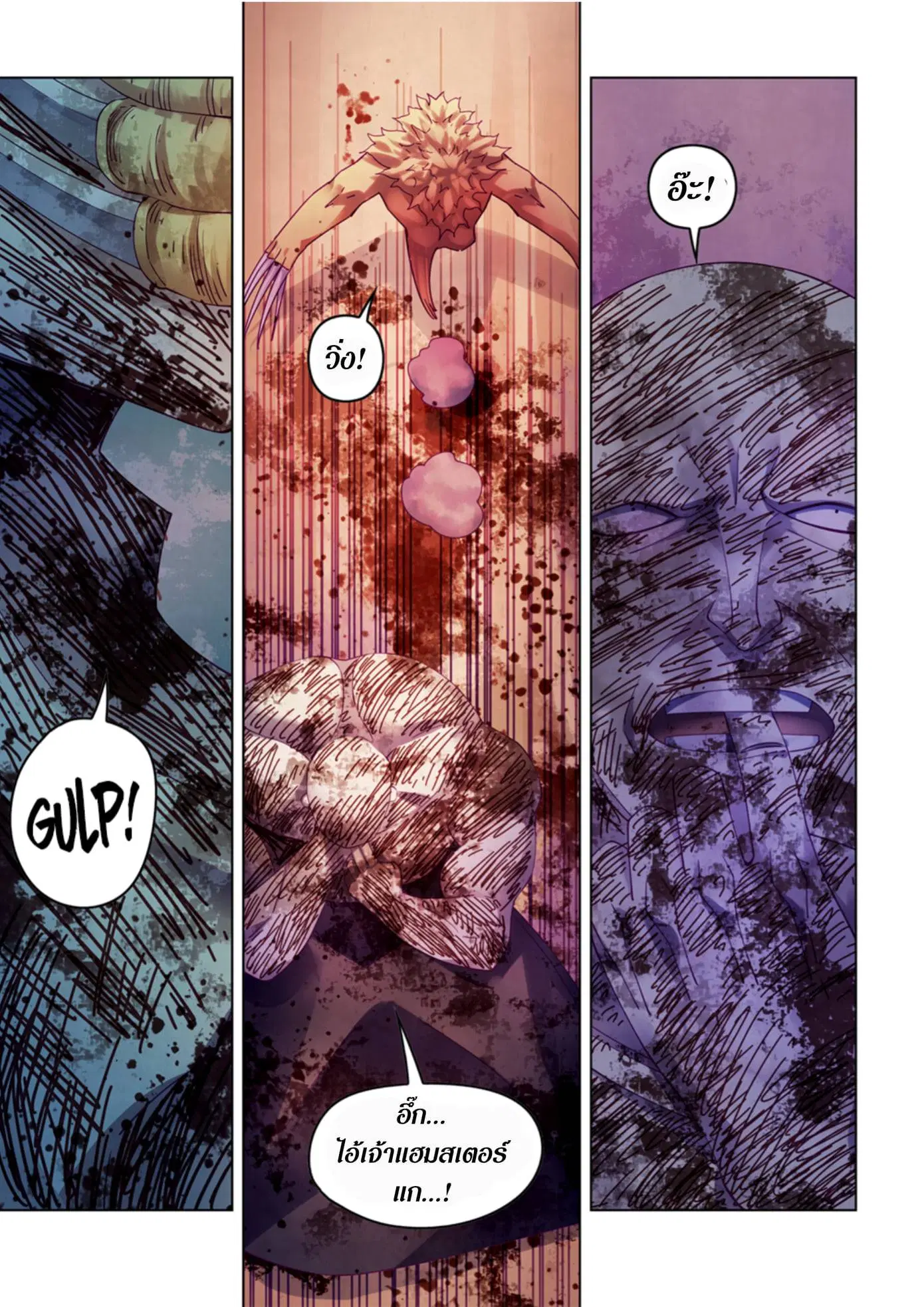 The Last Human ตอนที่ 355 หน้า 17