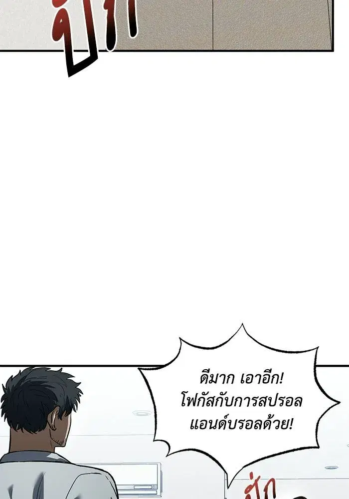 King of the Octagon ตอนที่ 15 หน้า 34