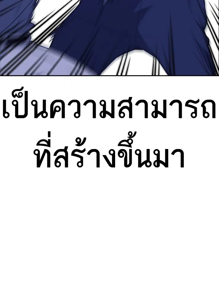 Study Group ตอนที่ 85 หน้า 105