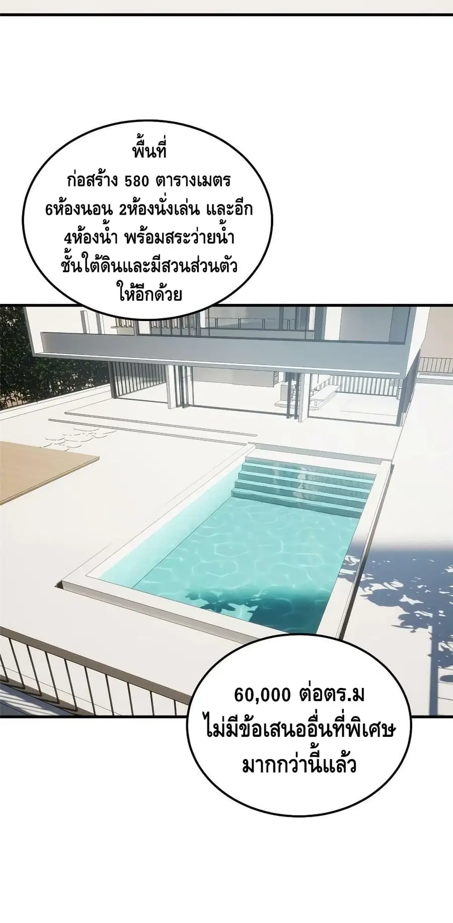 Global Martial Arts ตอนที่ 186 หน้า 16