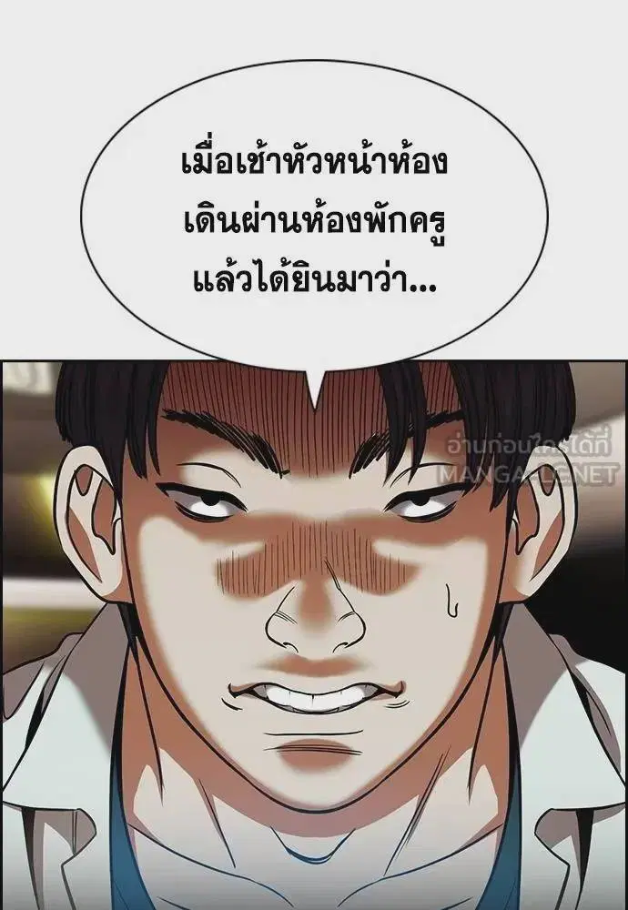 True Education ตอนที่ 168 หน้า 30
