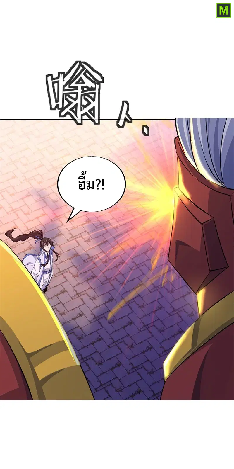 Peerless Battle Spirit ตอนที่ 170 หน้า 19