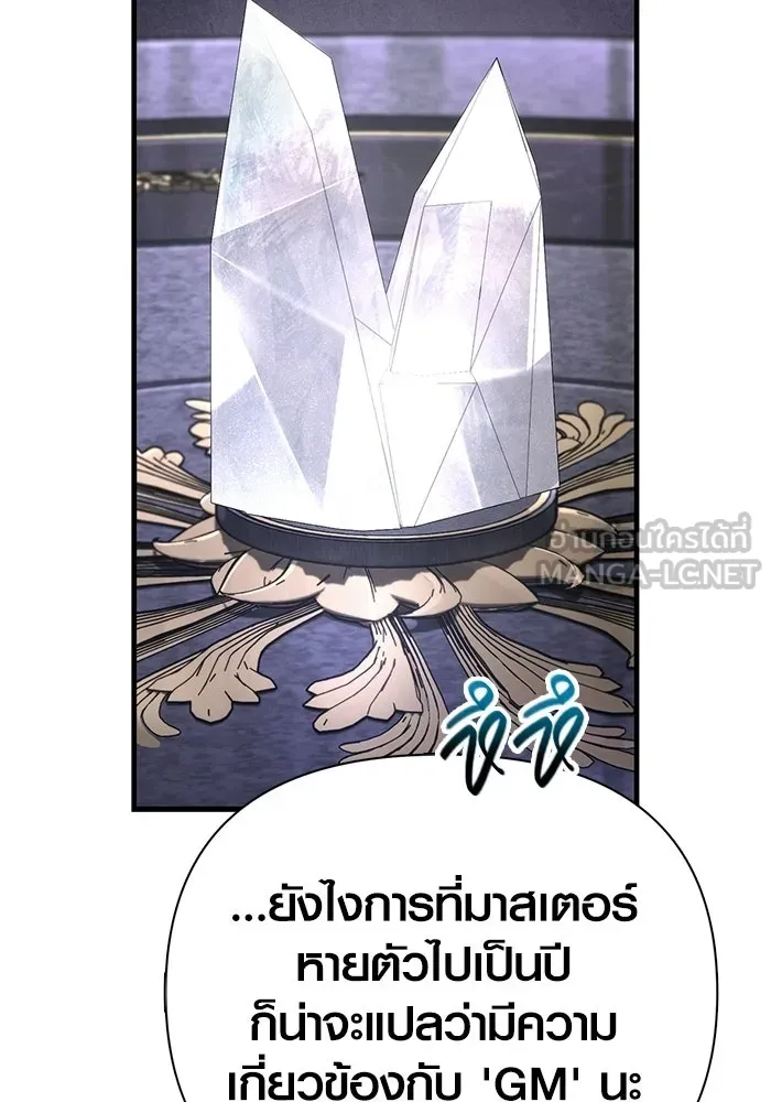 Surviving the Game as a Barbarian เอาชีวิตรอดในเกมฉบับคนเถื่อน ตอนที่ 130 หน้า 39