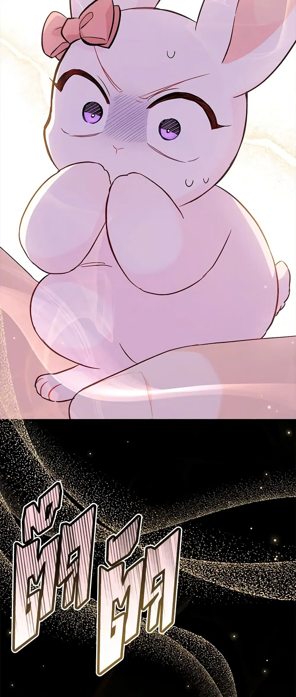 The Symbiotic Relationship Between a Panther and a Rabbit ตอนที่ 100 หน้า 53