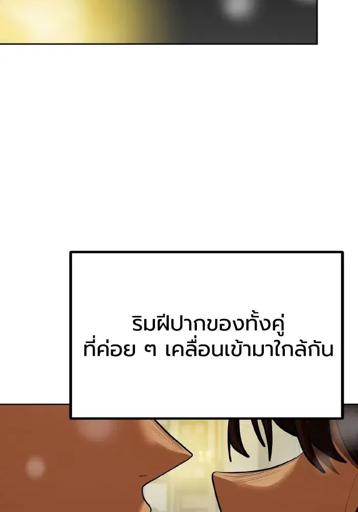 King of the Octagon ตอนที่ 82 หน้า 4