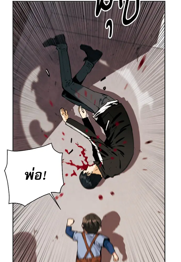 Seoul Station Druid ตอนที่ 12 หน้า 125