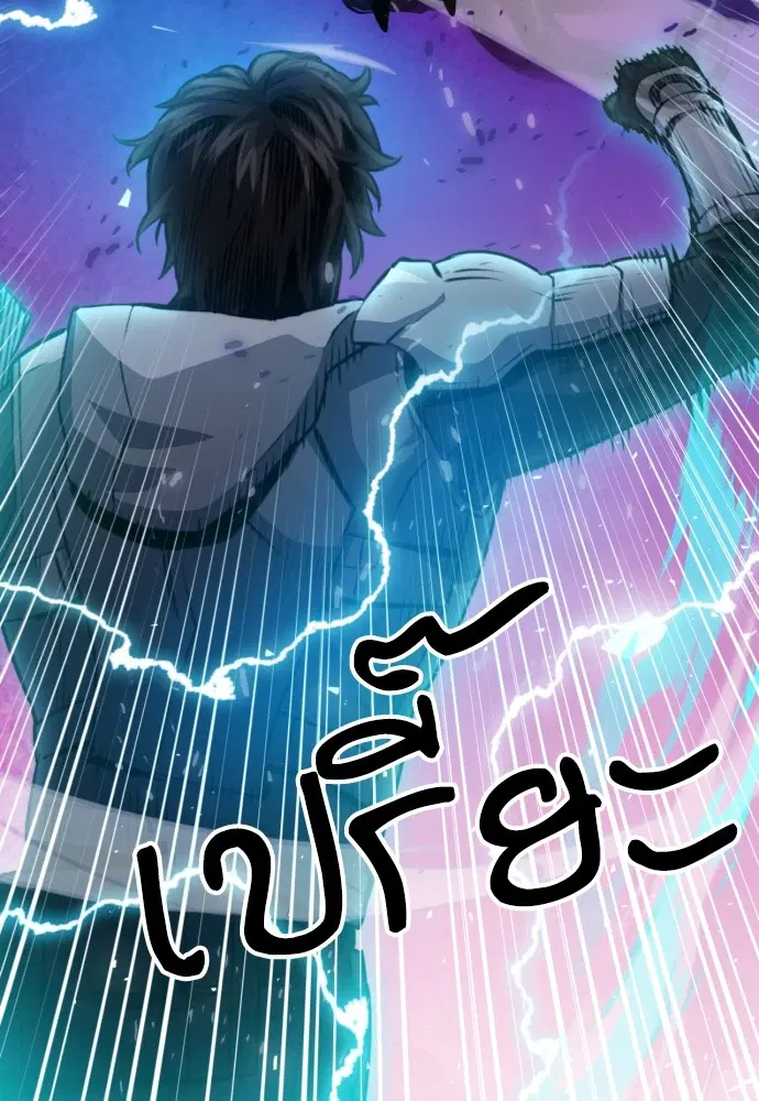 The Druid of Seoul Station ตอนที่ 163 หน้า 159