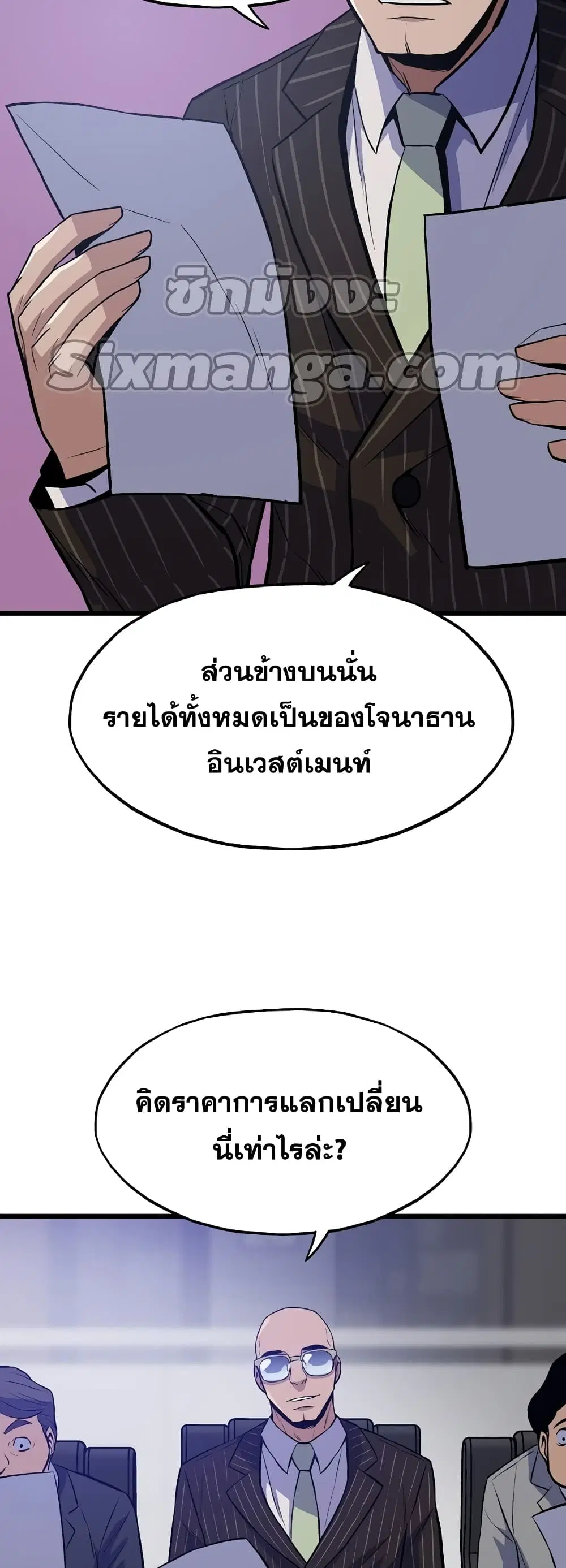 Past Life Returner ตอนที่ 12 หน้า 10