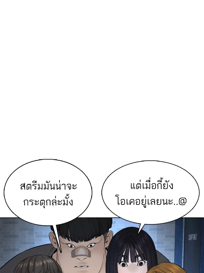 How to Fight ตอนที่ 111 หน้า 113