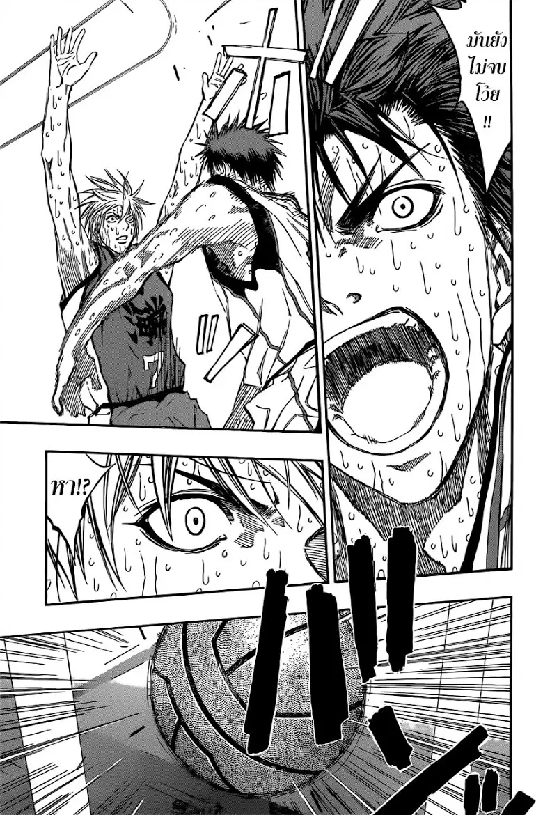 Kuroko no Basuke ตอนที่ 202 หน้า 15