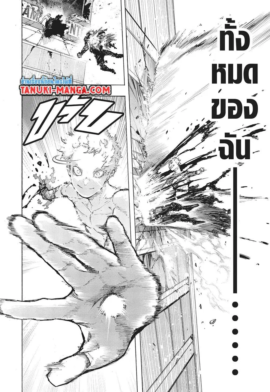My Hero Academia ตอนที่ 401 หน้า 10