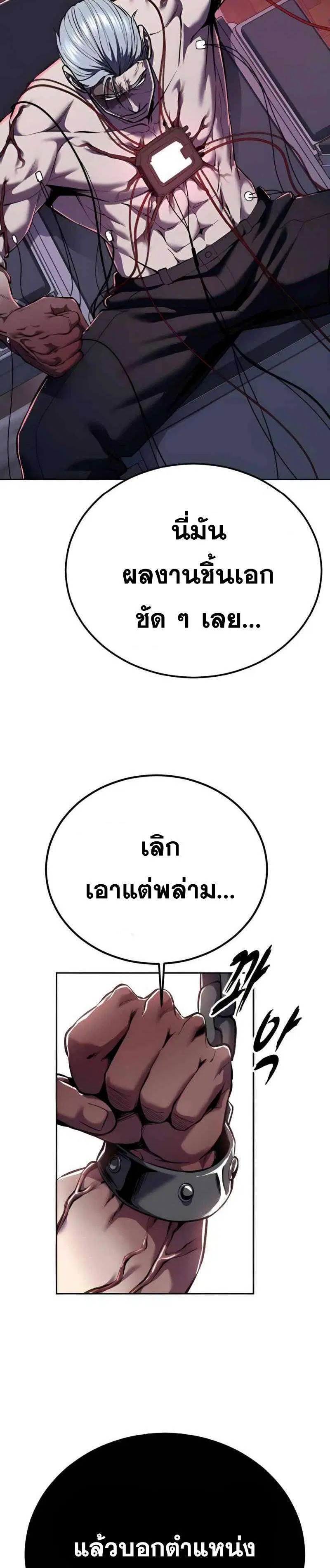 The Boy of Death ตอนที่ 309 หน้า 12