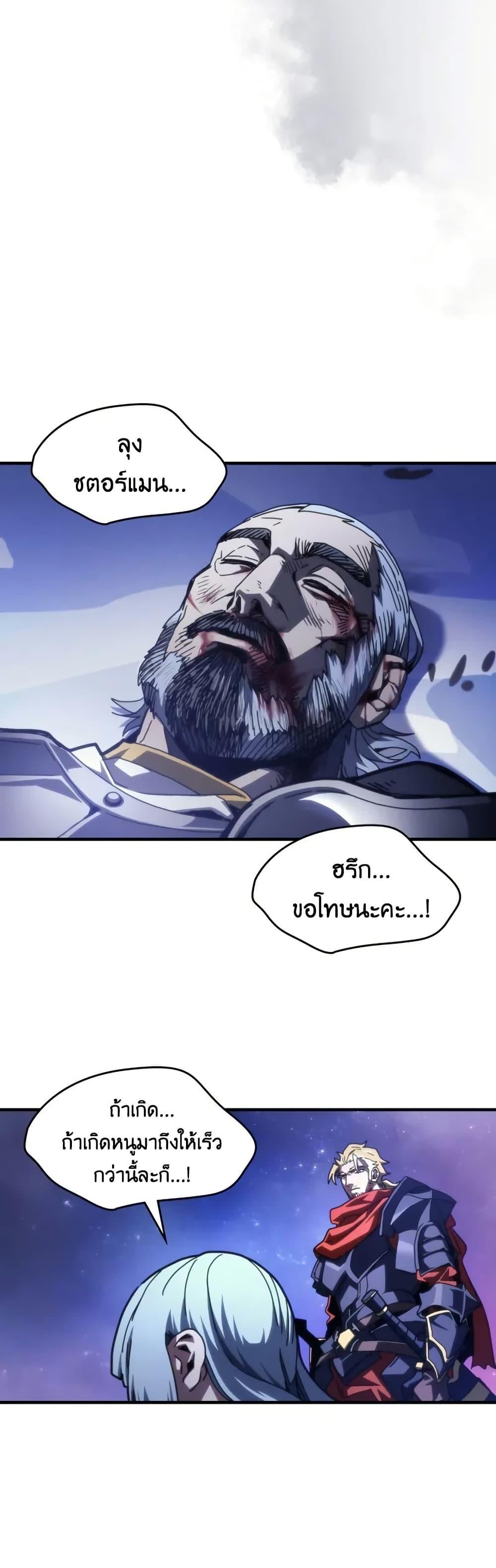 Mr Devourer Please Act Like a Final Boss ทำตัวให้สมกับเป็นมอนสเตอร์บอสหน่อยสิ คุณสวอลโลว์! ตอนที่ 92 หน้า 17