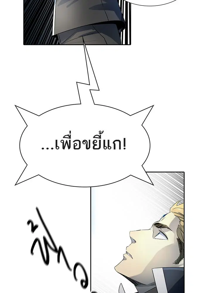 Tower of God ตอนที่ 523 หน้า 62
