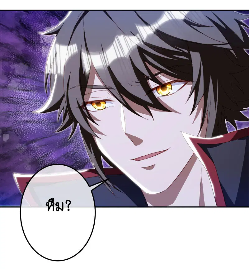 Peerless Battle Spirit ตอนที่ 646 หน้า 5