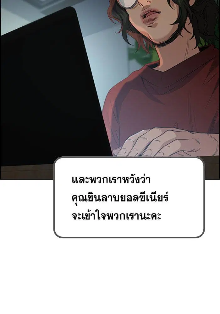 True Education ตอนที่ 45 หน้า 117