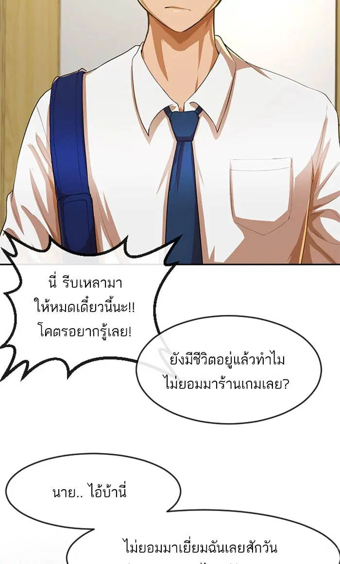 Random Chat ตอนที่ 180 หน้า 78