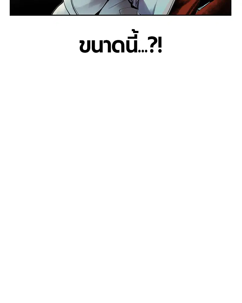 Jungle Juice ตอนที่ 21 หน้า 29