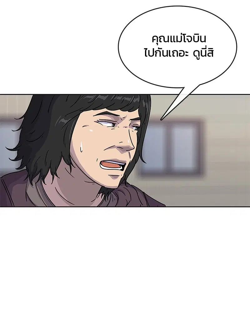 Kitchen Soldier ตอนที่ 93 หน้า 26