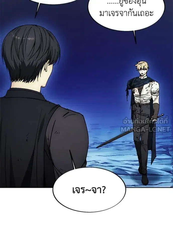 How to Live as a Villain ตอนที่ 196 หน้า 23