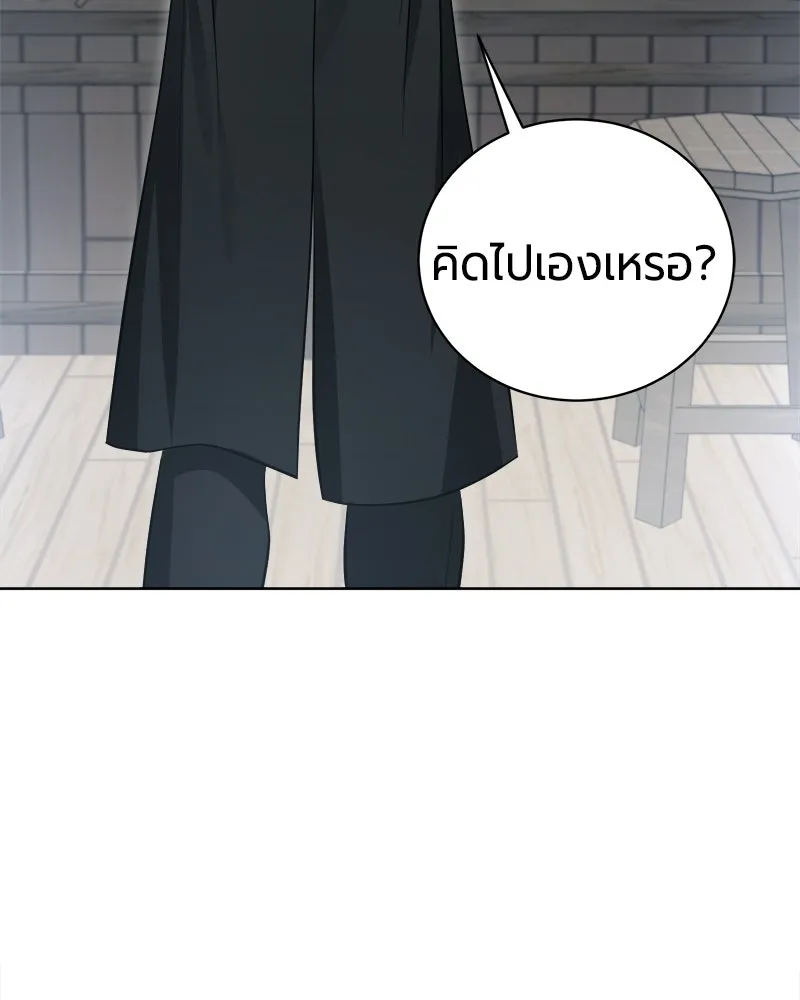 The Magic Tower’s Problem Child ตัวอันตรายแห่งหอคอยเวท ตอนที่ 42 หน้า 126