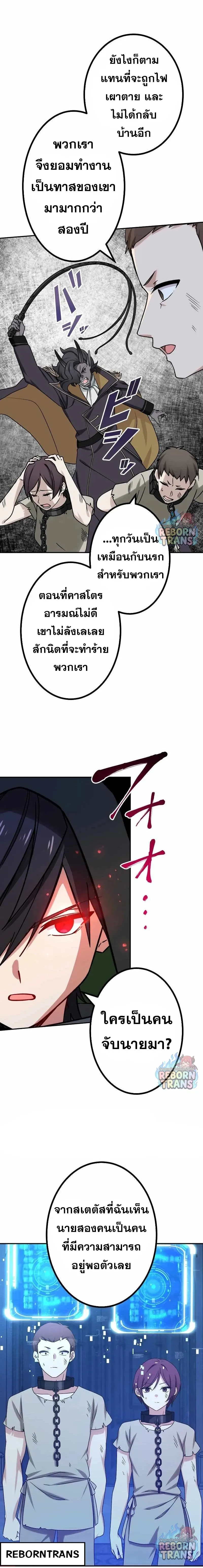 The Strongest Assassin Gets Transferred To Another World With His Whole Class ตอนที่ 80 หน้า 11