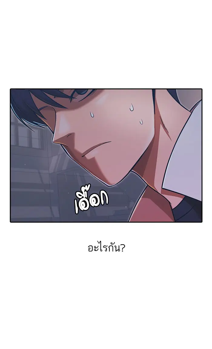 Random Chat ตอนที่ 170 หน้า 78