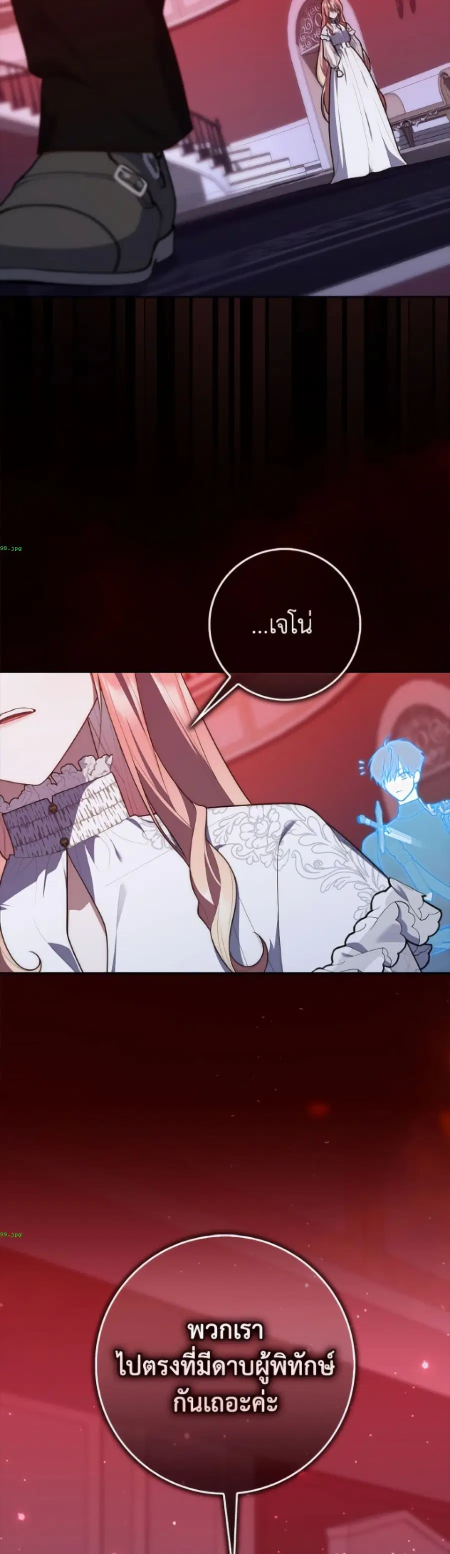 Fortune-Telling Lady ตอนที่ 133 หน้า 44