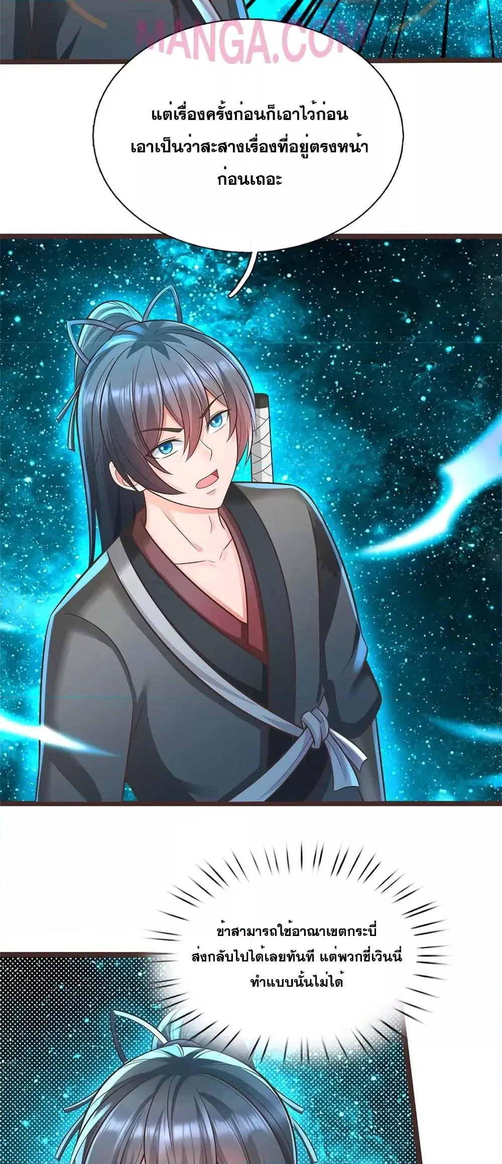I Can Become A Sword God ตอนที่ 135 หน้า 18