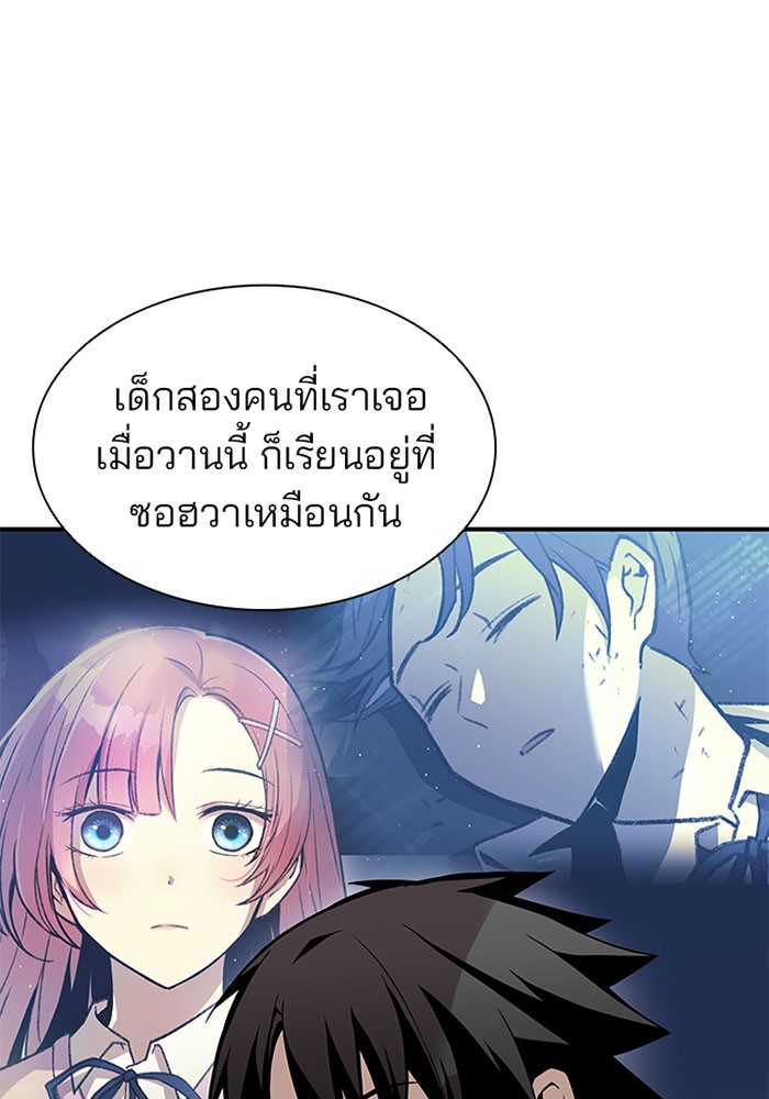 Villain to Kill ตอนที่ 18 หน้า 39