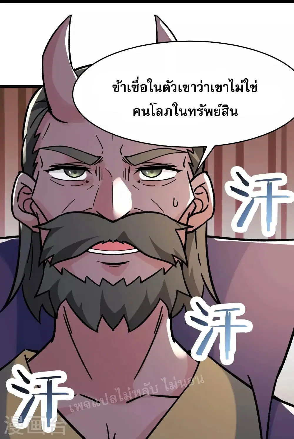 My Harem is All Female Students ตอนที่ 134 หน้า 32