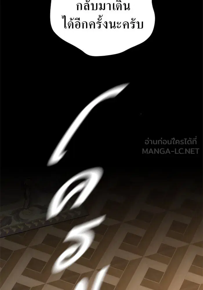 Your Throne ตอนที่ 33 หน้า 30