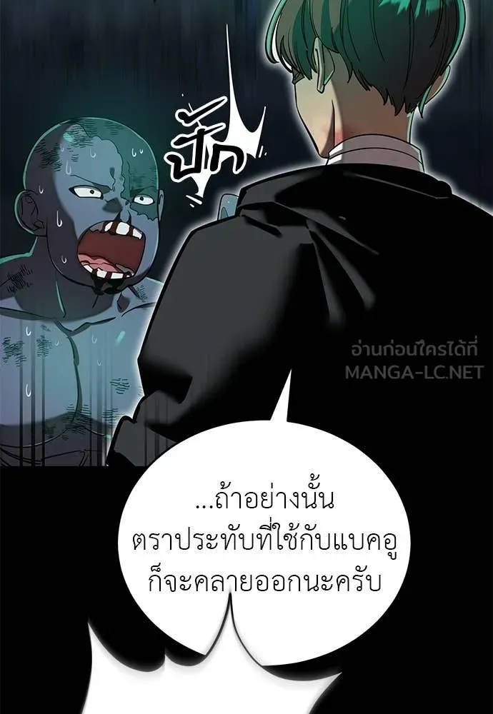Reincarnation Path of The Underworld King ยอมรา ผู้พิพากษาจากนรก ตอนที่ 117 หน้า 9